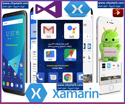 دورة اندرويد,دورة تصميم وبرمجة تطبيقات أندرويد ,تعلم برمجة الاندرويد وصناعة التطبيقات خطوة بخطوة افضل كورس تعلم برمجة الاندرويد وصناعة التطبيقات من تحت الصفر Xamarin Native Android